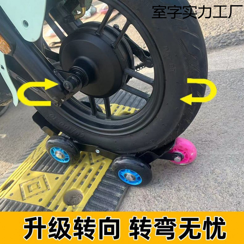 Electric Motorcycle Tire Explosion Self-Rescue Trailer Two-Wheeler Flat Tire Broken Tire Emergency Auxiliary Riding Tire Booster