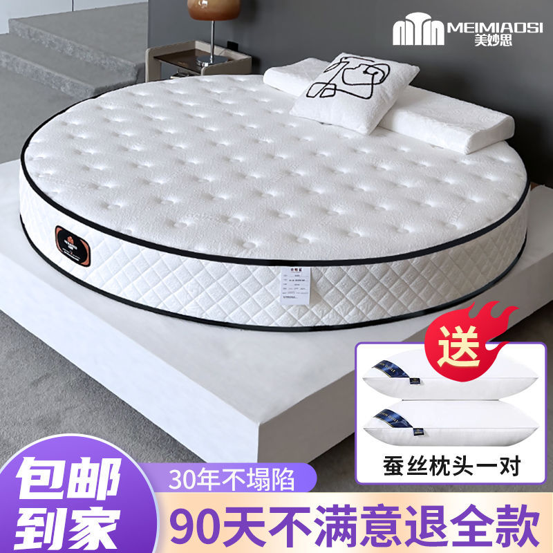 Meimiaosi Round Mattress Quiet Independent Bag Hotel Round Mattress Homestay Hotel Big Round Mattress