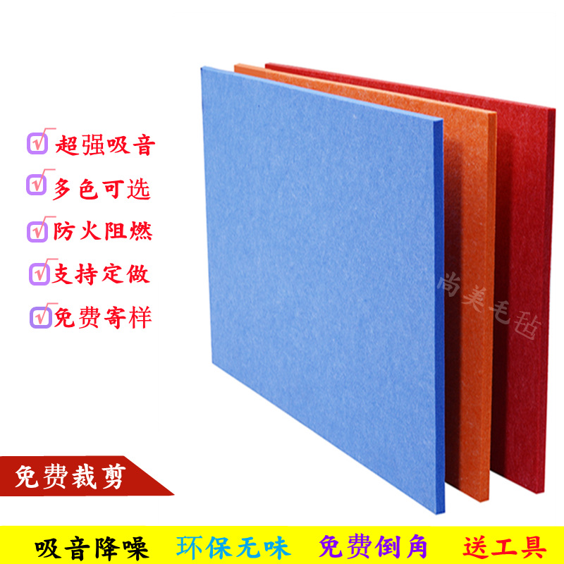 Polyester fiber sound-absorbing board kindergarten wall decoration message board Theater piano room ktv Sound insulation board sound-absorbing material