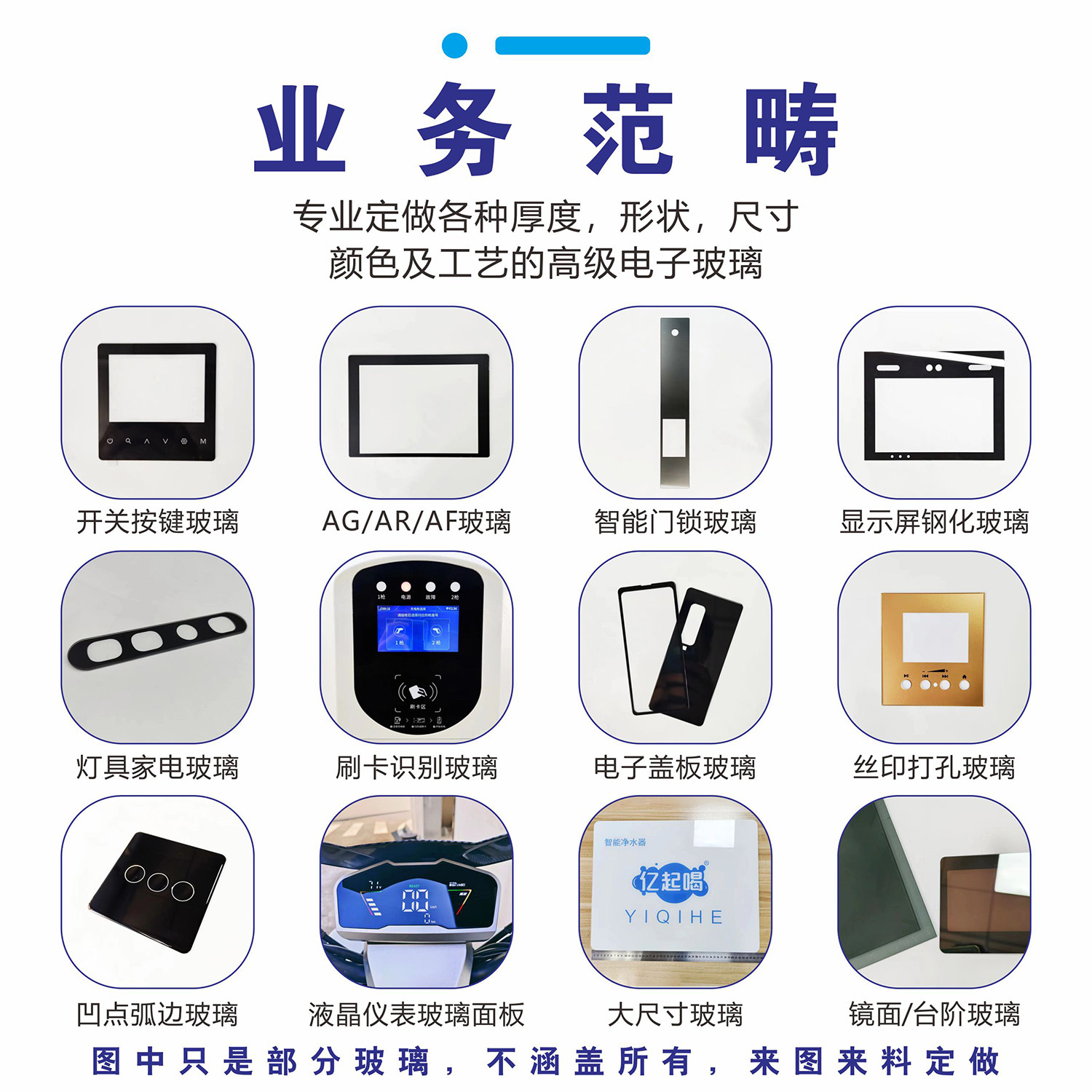 Temperature Control Switch Panel Tempered Glass Display Touch Glass Cover 3.5inch 5inch Touch Screen External Screen Customization