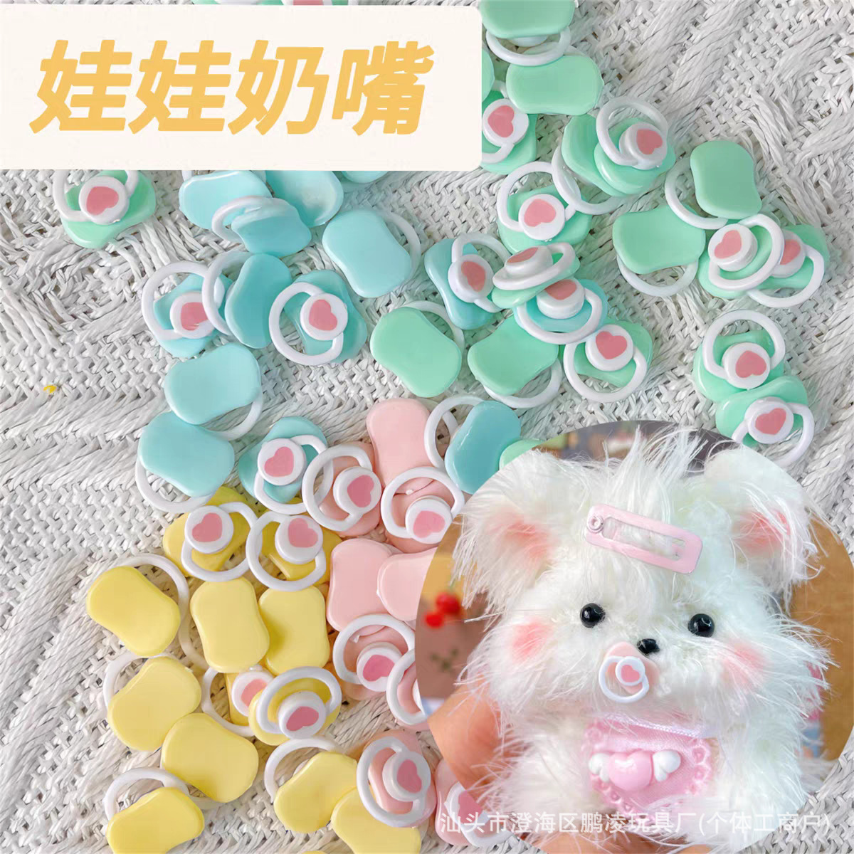 Mini love pacifier DIY puppy twist bar accessories OB11/BJD woven doll cotton doll decoration