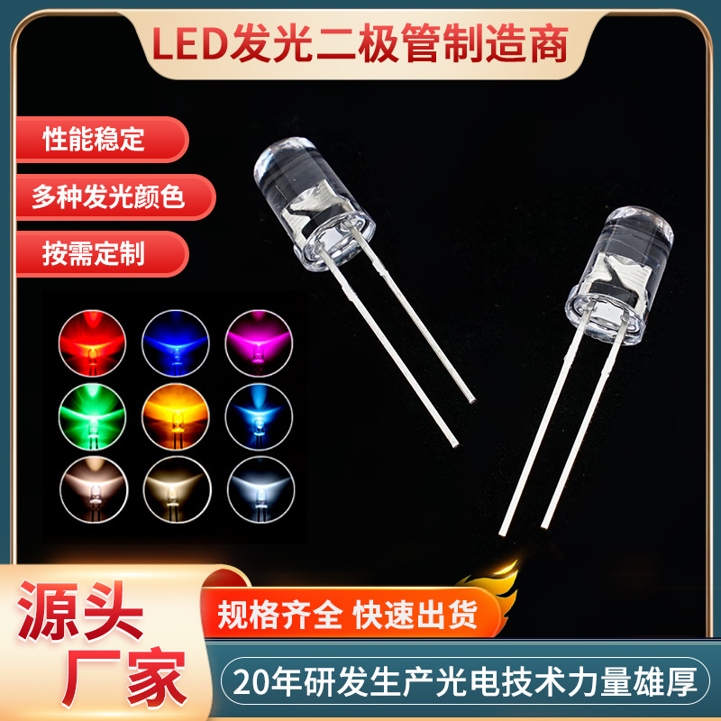 Светодиоды F5, круглые, 5мм, медленное мигание, RGB, прозрачные