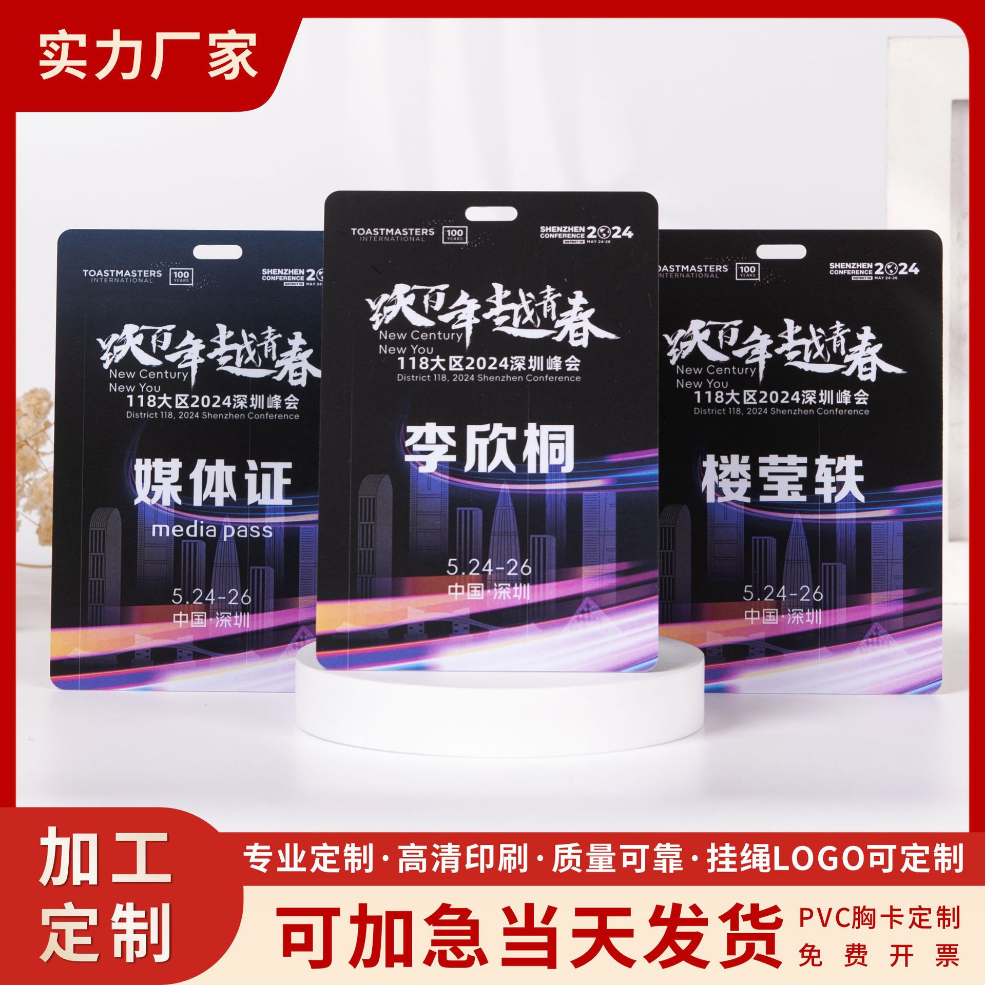 Индивидуальный рабочий значок, значок конференции, значок сотрудника, значок гостя, значок представителя, значок посещаемости, значок студенческого конкурса из ПВХ