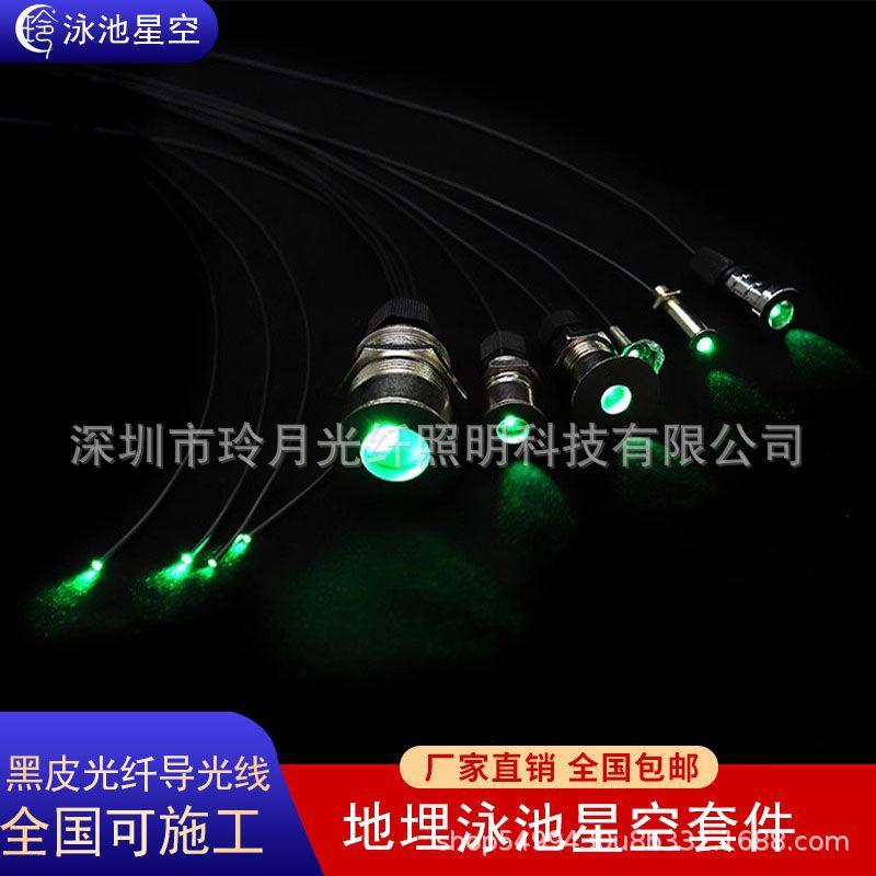 Pmma Black Fiber Optic Light Solid Body Tail End Point Luminous Pool Lighting Light Guide Underground Plastic Fiber Optic