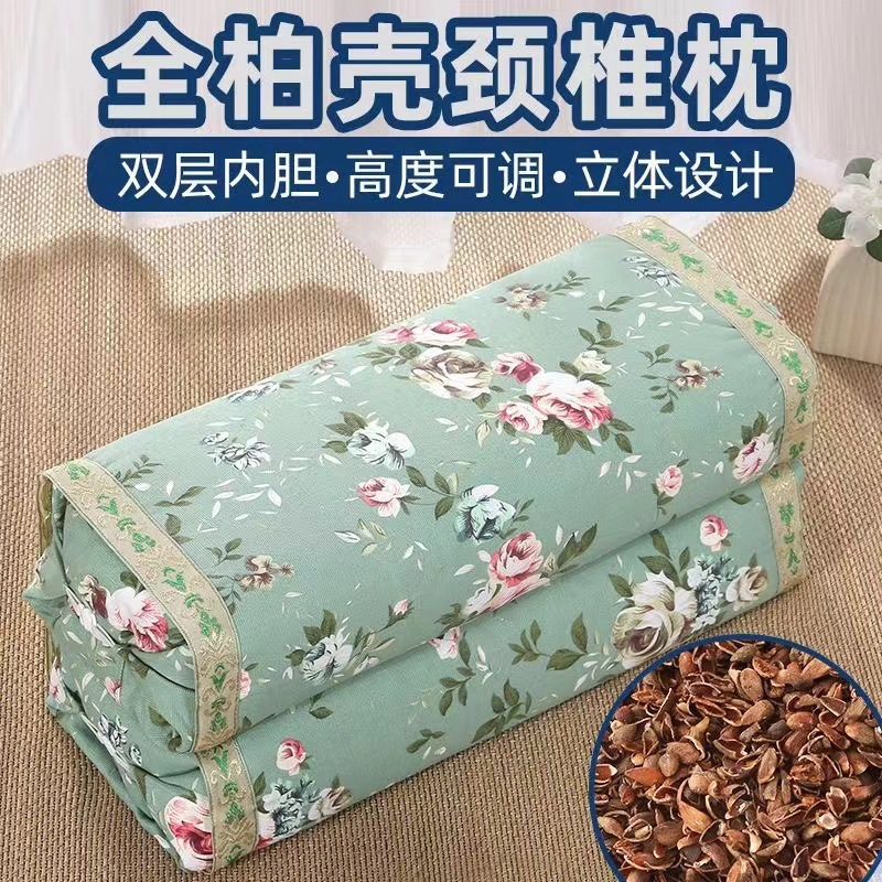 Flower and Grass Pillow, Cypress Seed Shell, Arborvitae Shell, Cypress Shell, Buckwheat Shell, Mugwort Pillow, Palace Dual-Use Height Adjustable Pillowcase