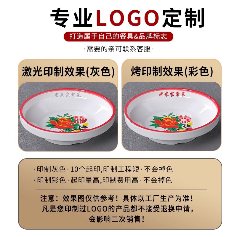 Double Happiness Melamine Preparation Plate Set for Hot Pot, Retro Vintage Street Stall Dish for Commercial Use