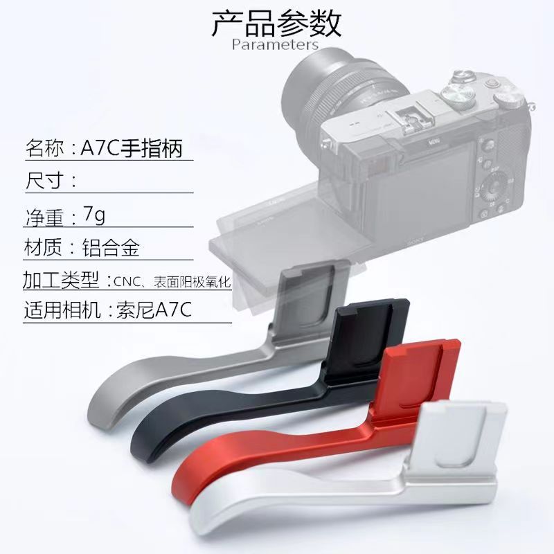 Wholesale Micro Single Camera Finger Handle Hot Shoe Finger Handle for Sony A7C Black/Silver/Red