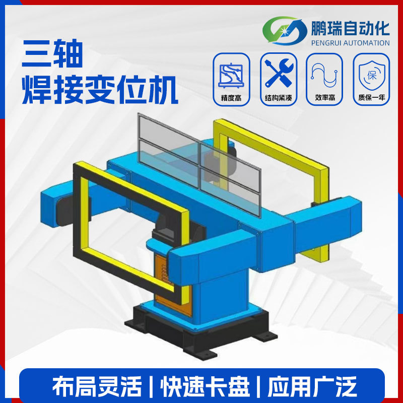 Двухосевой сварочный перемещающий станок робот работа одноосевой поворотный стол оборудование трехосевой сварочный перемещающий станок производители.