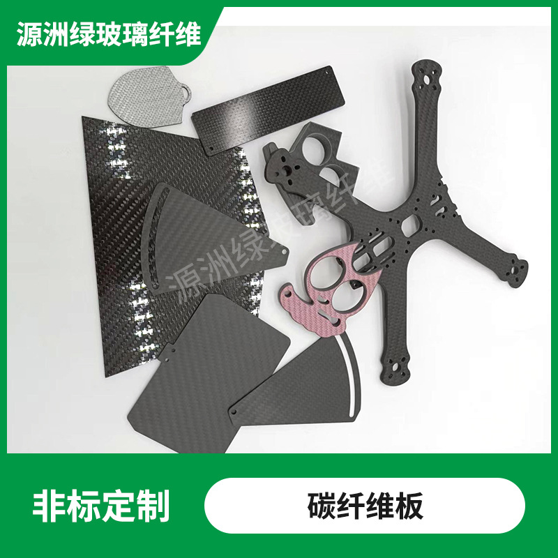 3K Carbon Fiber Plate Processing Plain Carbon Plate Matte Twill Wholesale CNC Engraving Accessories Carbon Fiber DIY Drone