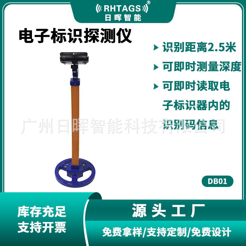 Rfid Electronic Identification Detector Underground Tag Low Frequency Reading Equipment Underground Electronic Identifier Detector