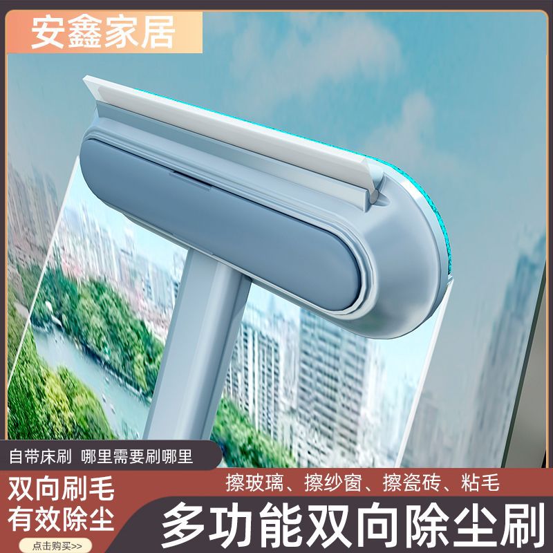 Dismantle-Free Screen Window Brush Household Glass Scraper Double-Sided Wet and Dry Cleaning Tool Screen Brush