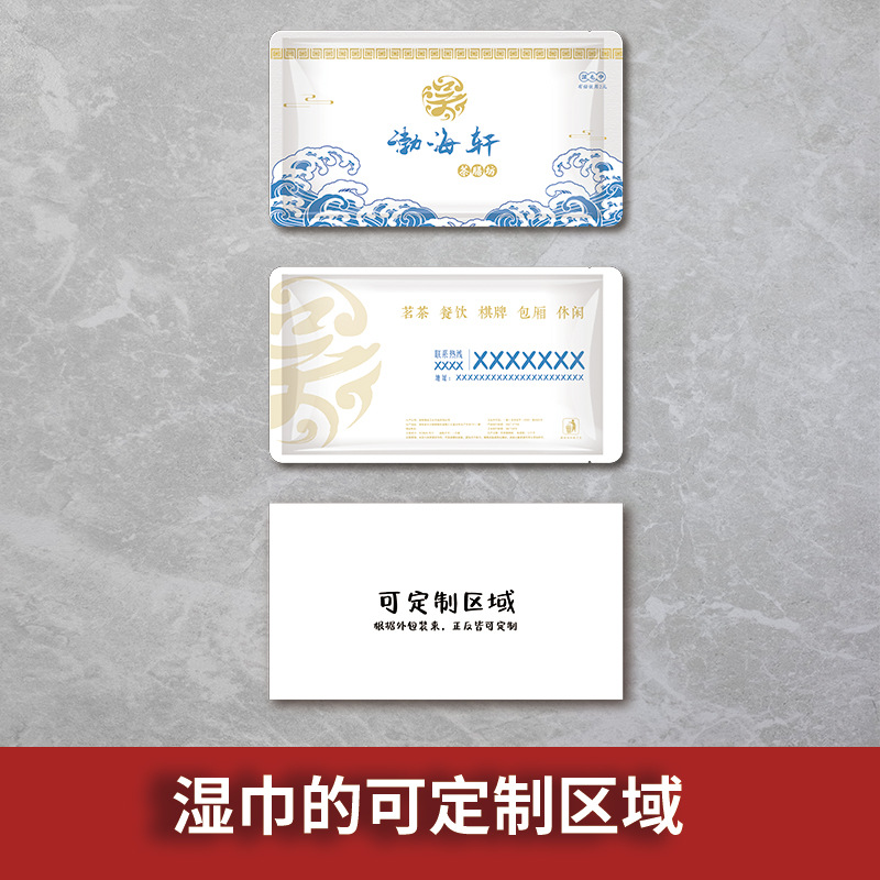 Disposable Wet Wipes with Custom Printed Logo, Catering, Internet Cafe, Hotel Club, Custom-Made Single-Piece Multi-Pack Wet Wipes for Commercial Use