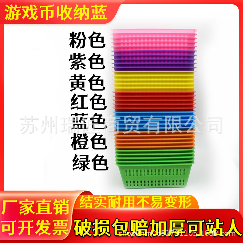 Пластиковая корзина для игровых монет, усиленная конструкция для игровых автоматов