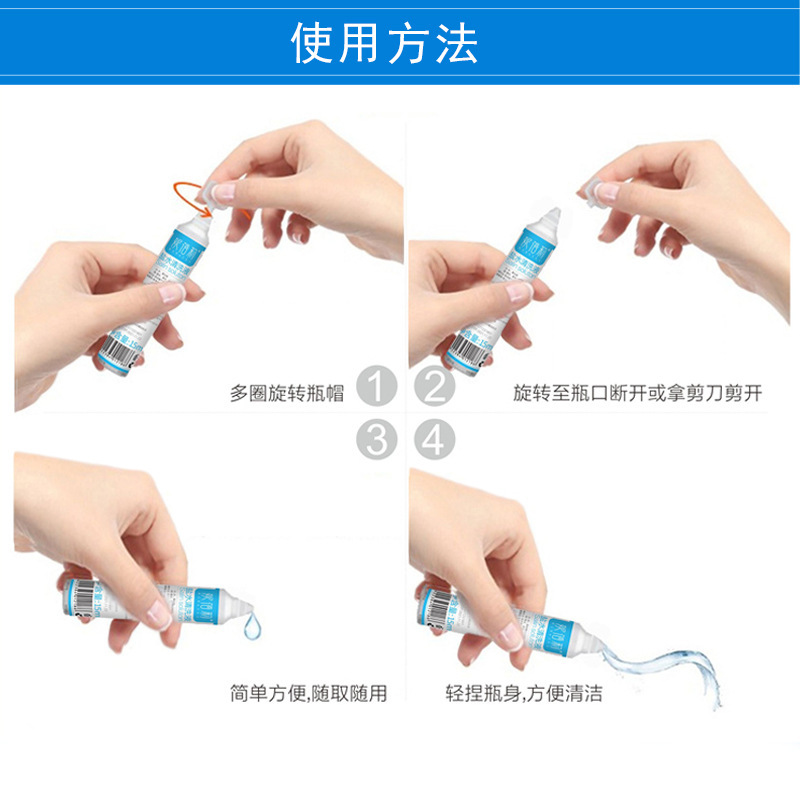 Physiological Saline 15ml Tattoo Sodium Chloride Nasal Wash Face Outdoor Cleansing Face Physiological Light Saline