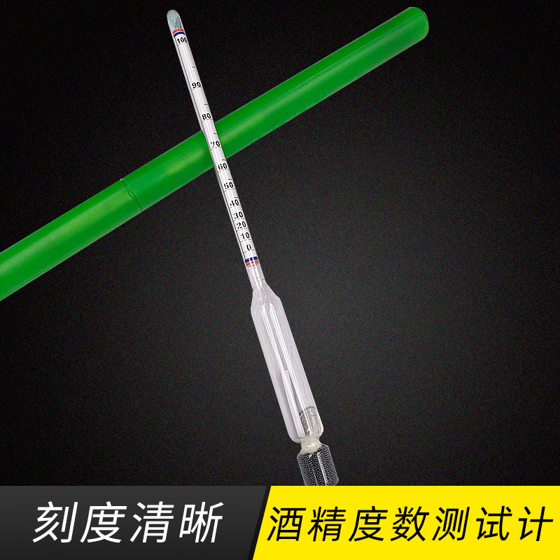 Алкогольный метр 0-100, 0-70 градусов, тестер для вина