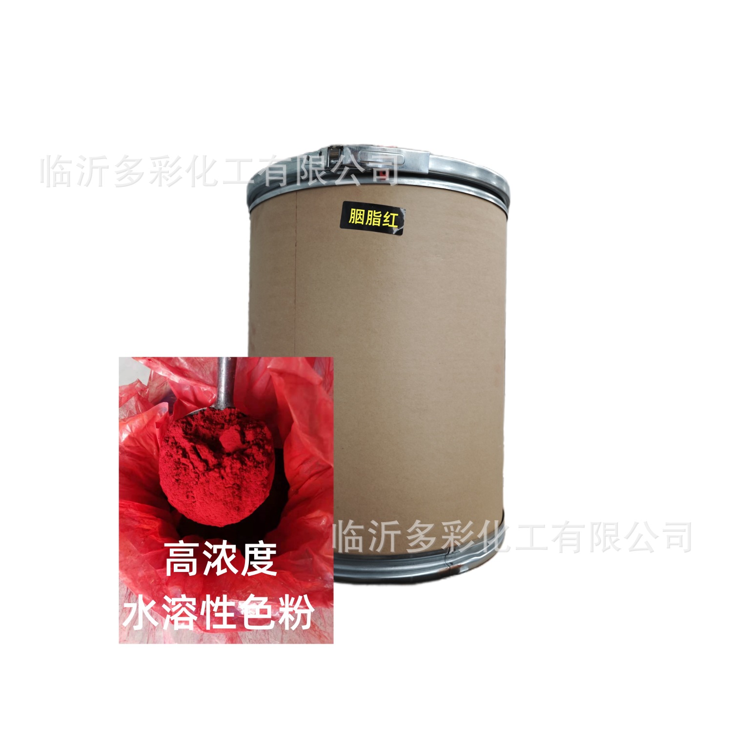 Carmine pigment water-soluble powder dye Yongshenghua fertilizer fish bait feed colorant