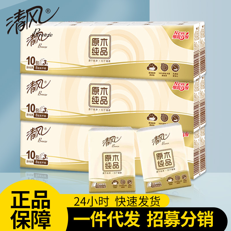 Qingfeng Handkerchief Paper Small Pack Tissue Portable Napkin Facial Tissue Toilet Paper Tissue Individually Packaged for Dropshipping