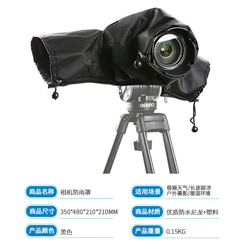Amazon Digital Camera Rain Cover Slr Camera Telephoto Waterproof Cover Raincoat Dust Cover Waterproof Protective Cover