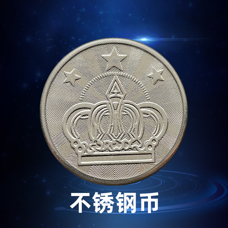 Game Coin Fixed Doll Machine Make Game Coin Fixed Learning Points Coin Metal Steel Special Material Copper Anti-Counterfeit Coin