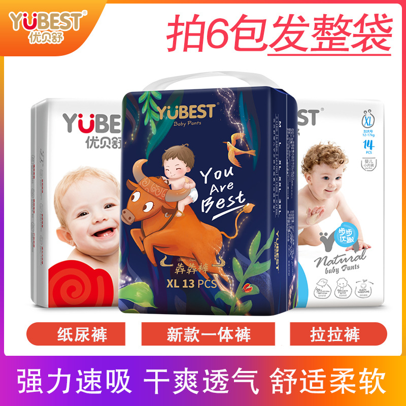 Подгузники Youbei Shu Step, размеры S/M/L/XL, дышащие