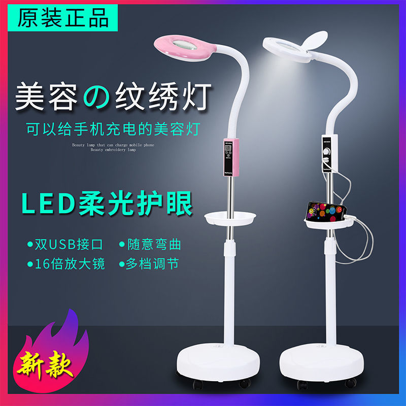 LED Eye-free Beauty Salon Tattoo Lamp Special Nail Art Table Lamp Eyelash Eyelash Cold Light Floor Shadowless Lamp