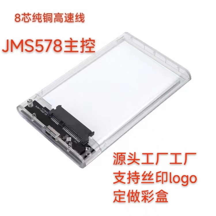 Прозрачная коробка для жесткого диска USB3.0, SATA, универсальная, 2.5 дюйма