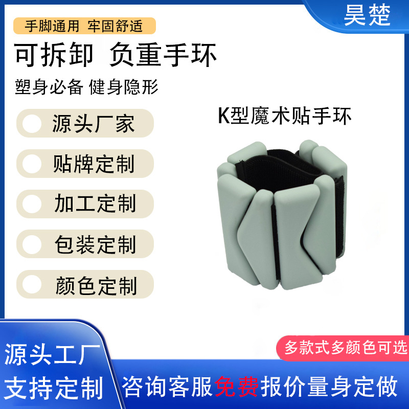 Производители K-браслетов, прямые поставки, утяжеленные тренировки силы рук, регулируемый универсальный размер