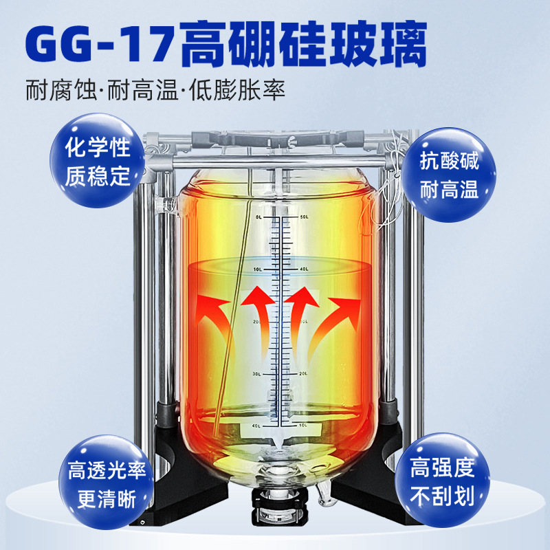 1L 100L Double Glass Reactor Vacuum Distillation Jacket Reactor Laboratory Chemical Synthesis Stirrer