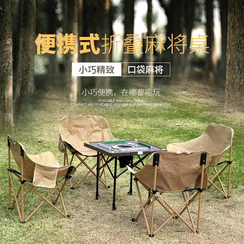 Мини-махjong, портативный кемпинговый стол, складной стол, стол на открытом воздухе, без кода, стол для общежития, домашний стол