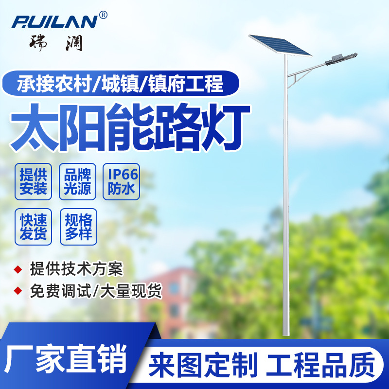 Тендер на освещение проекта, солнечная уличная лампа, высокие столбы, мониторинг, сигнализация, уличное освещение, оптовая продажа уличных ламп