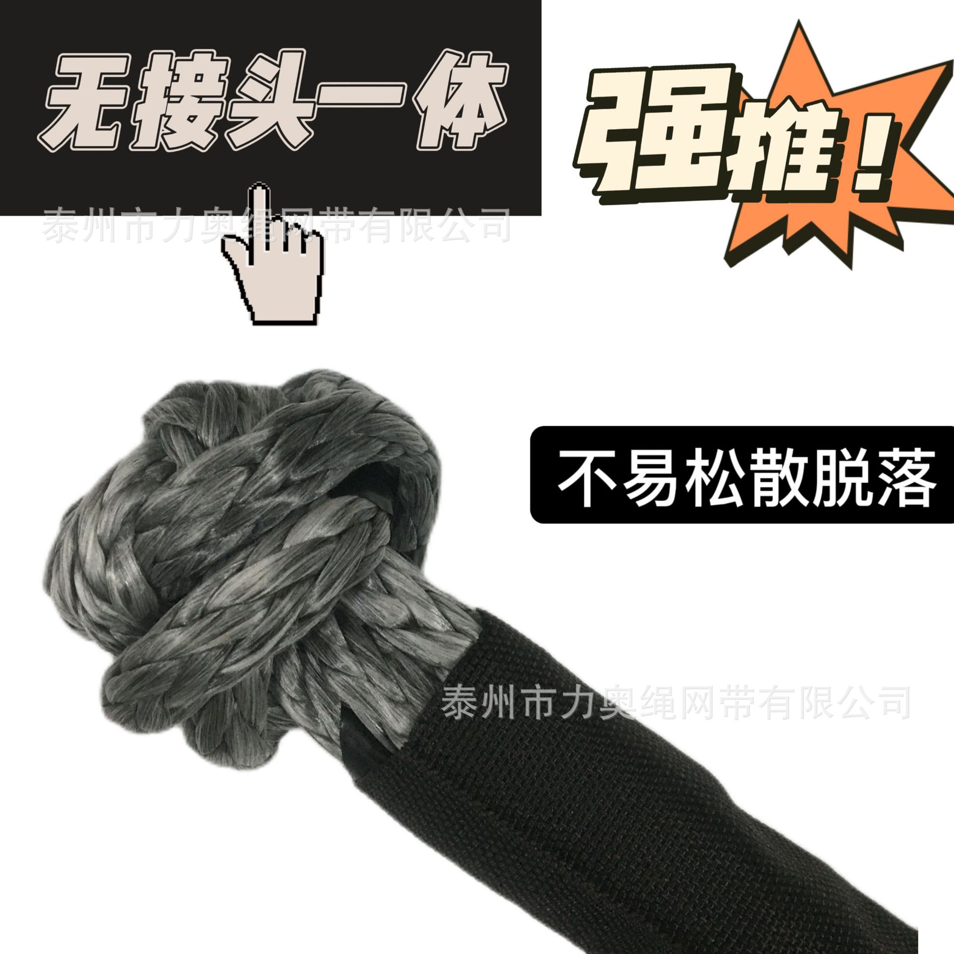 Liao 17-Ton Pimple Rope Polymer Soft Shackle Rope Braided Winch Rope Trailer Rope Shackle Polymer Pimple Buckle