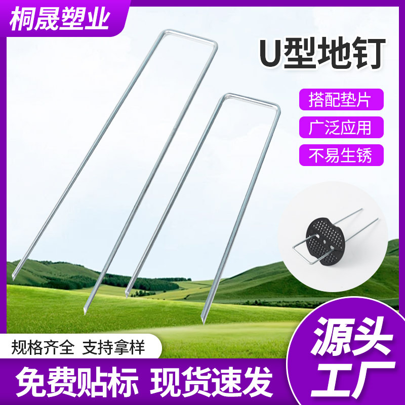 Опциональная упаковка, прямая продажа с завода, скидка при большом количестве, гвозди для защиты от травы, U-образные грунтовые гвозди