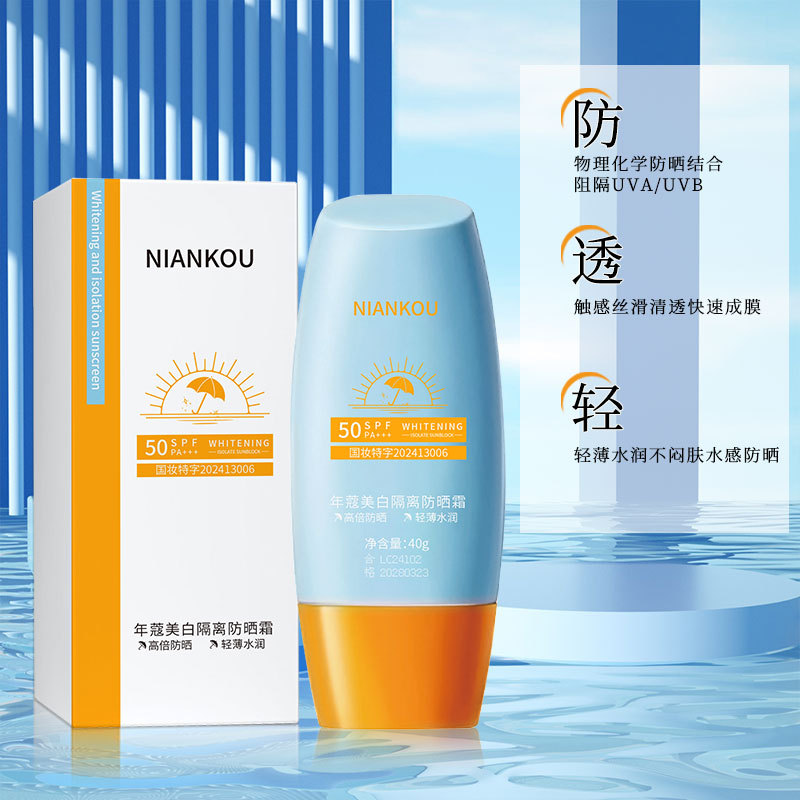 Солнцезащитный крем Beauty Clear, отбеливающий, для лица, не поддельный, для жирной кожи, освежающий, против UV