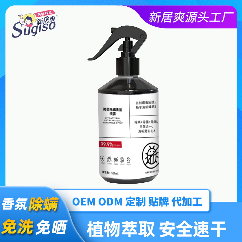 Спрей для удаления клещей, артефакт для стерилизации, специальный спрей для удаления клещей в доме и общежитии