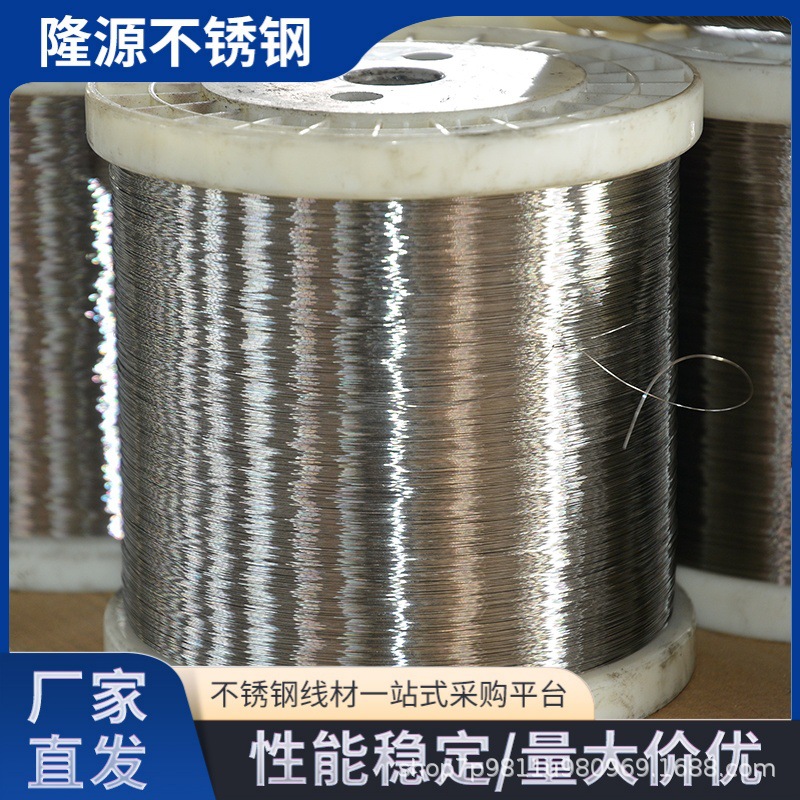 304 Stainless Steel Wire Shaft Wire 316 Shaft Wire Micro Wire Stainless Steel Hydrogen-Tempered Wire Wholesale Steel Wire Products