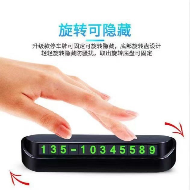 Applicable Gifts Temporary Parking Sign Moving License Plate Advertising Hidden Phone Number Plate Printed Logo Small Gifts Small Gifts