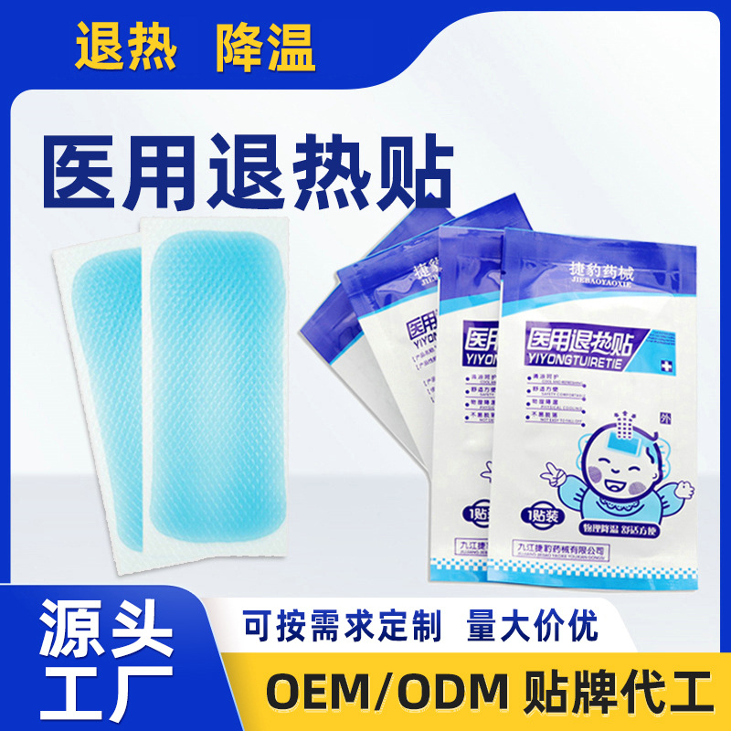 В наличии медицинские жаропонижающие наклейки для детей, размер для беременных, младенцев и детей, оригинал от производителя