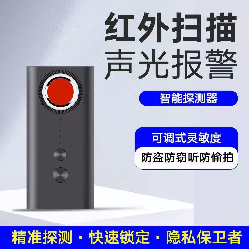 Ultra-Sensitive Cost-Effective Anti-Hotel Surveillance Camera Positioning Anti-Peeping Infrared Finder Gps Mortgage Vehicle Detector