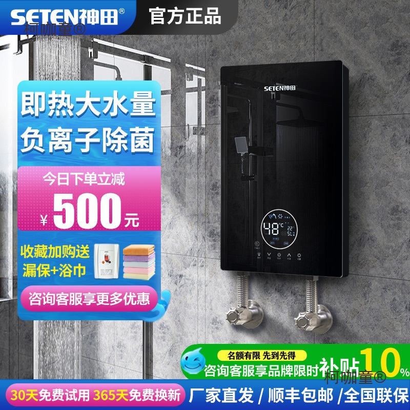 Бесплатная доставка мгновенного электрического водонагревателя S705 для купания, быстрый обогрев, постоянная температура