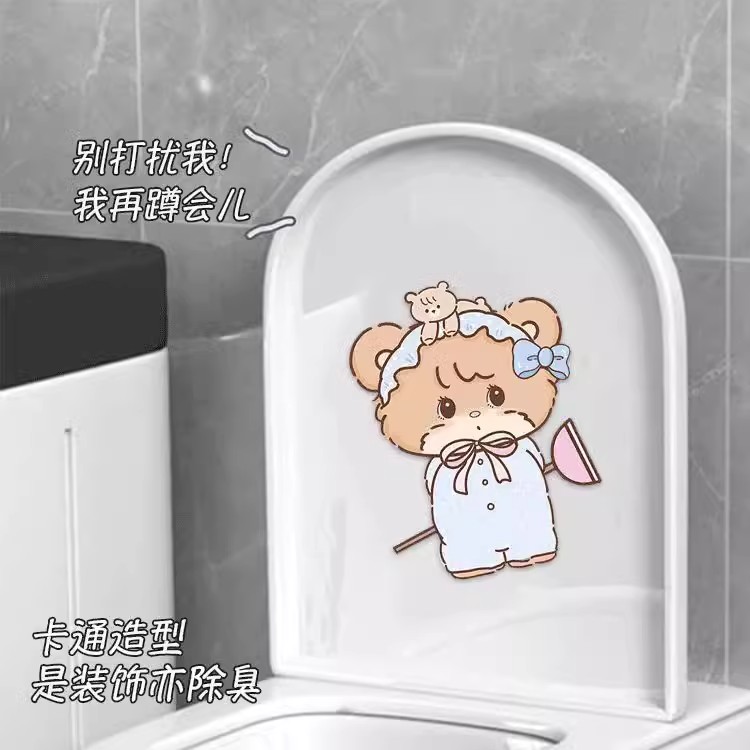 Bathroom Toilet Deodorizing Stickers to Remove Odor and Leave Fragrance Stickers Self-Adhesive Toilet Cartoon Decorative Stickers Waterproof Deodorizing Stickers