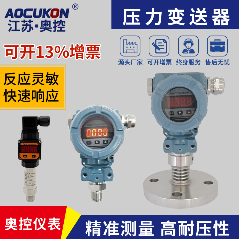 Diffused Silicon Pressure Transmitter 4-20Ma High-Precision Explosion-Proof Digital Display Sensor Water Pressure Hydraulic Oil Pressure Constant Voltage