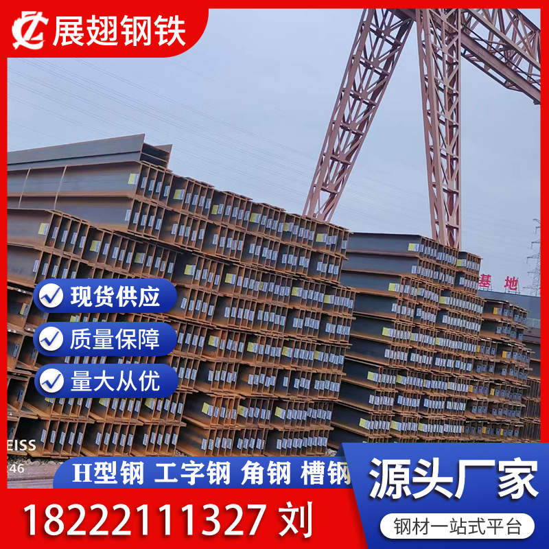 H-образная сталь 200*200, треугольное железо, высокочастотная сварка, H-сталь, I-образная сталь Q235B-Q355B, Uc-тип, сталь с пазом, американский стандарт