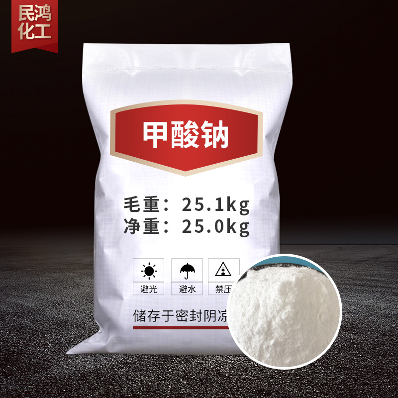 Industrial Grade Sodium Formate Available in Stock Textile Leather Printing and Dyeing Auxiliary Sewage Treatment Industrial Grade Sodium Formate