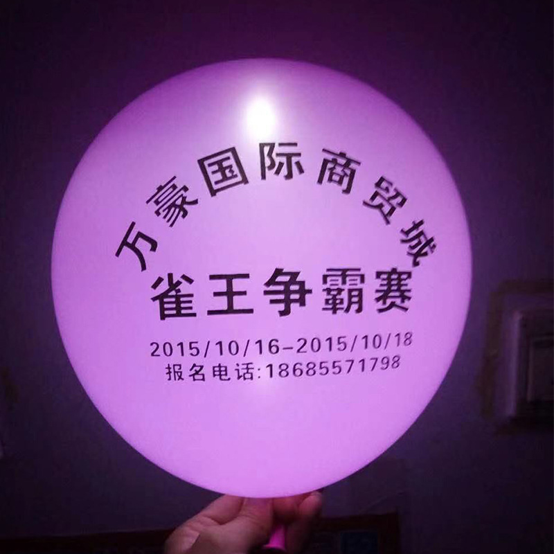 Advertising Balloon Custom Balloon Pattern Printing Balloon Opening Decoration Push QR Code Advertising Balloon Printing