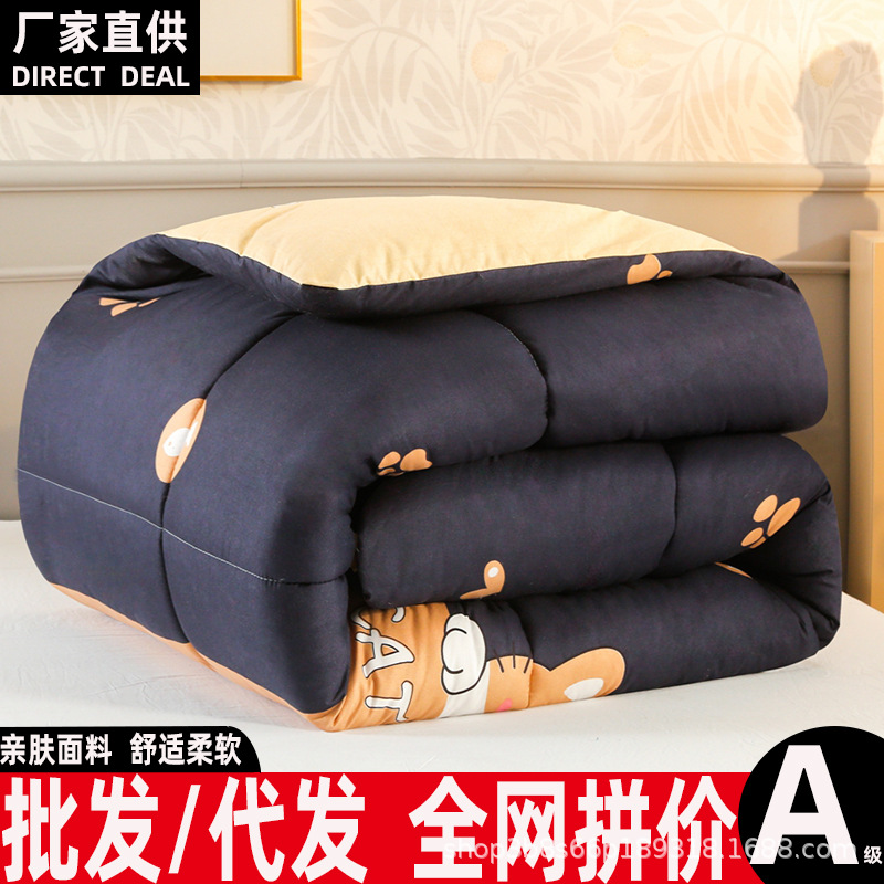 Quilt, Winter Quilt, Single Student Dormitory, Spring & Fall Quilt Core, Home Use, Warm, Four-Season Universal Quilt, Brushed Quilt