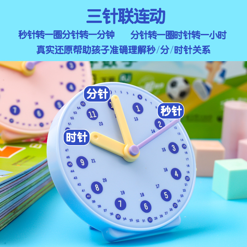 Watch model children's Montessori mathematics clock cognitive teaching aids primary school students first grade learning cognitive time