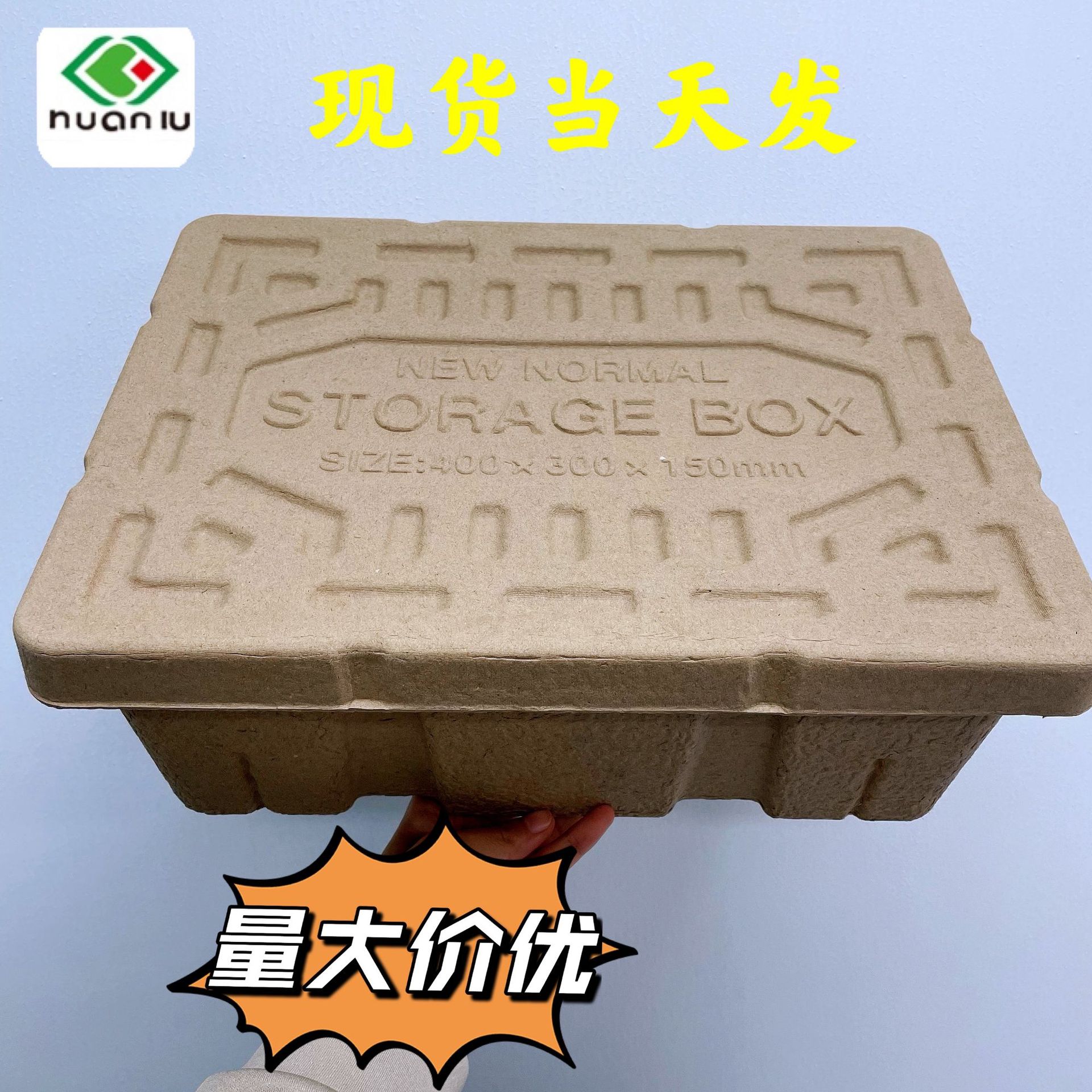 Chongqing Paper Tray Manufacturer Direct Sales Pulp Molding Storage Box Upper and Lower Cover Environmentally Friendly Pulp Box Biodegradable