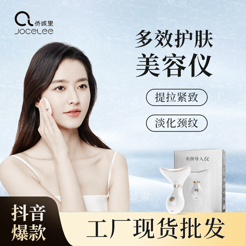 Beauty Neck Instrument Fade Neck Line Litch Beauty Facial Instrument Beauty Instrument Home Neck Introduction Instrument Massage Instrument