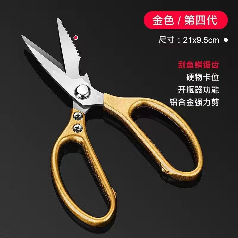 Multifunctional Kitchen Scissors Stainless Steel Strong Chicken Bone Scissors Sk5 Scissors Household Scissors Panda Scissors Wholesale