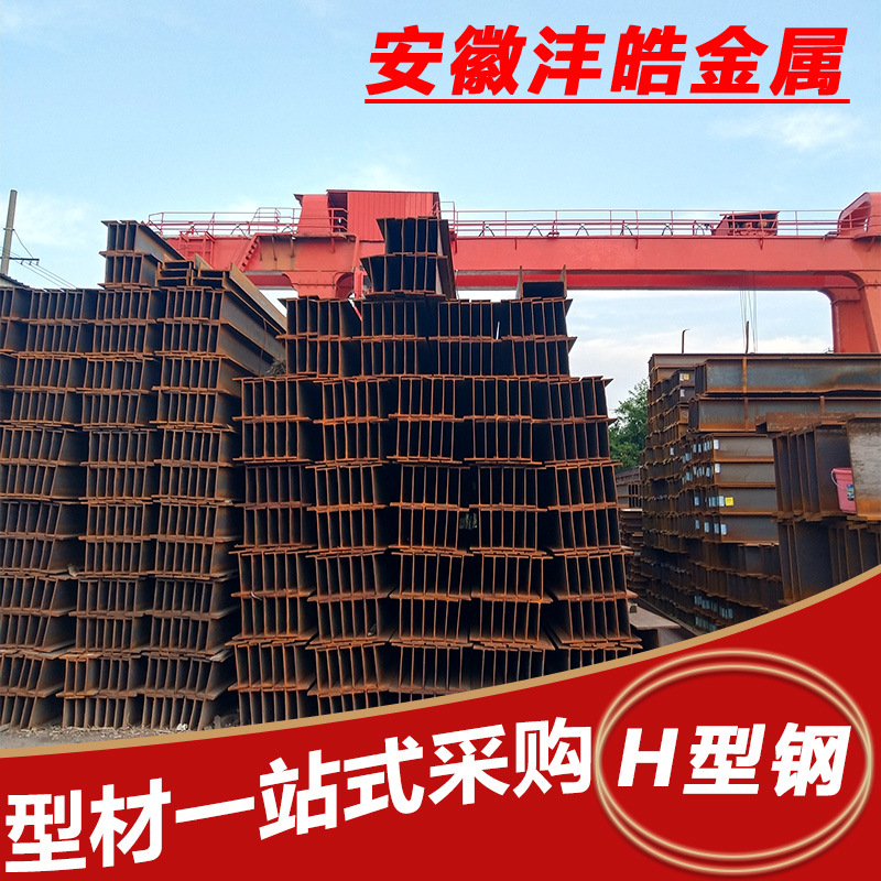Customized European Standard H-Beam Profile for Automobile Beam Bracket in Stock H-Beam for Large-Span Steel Bridge Components